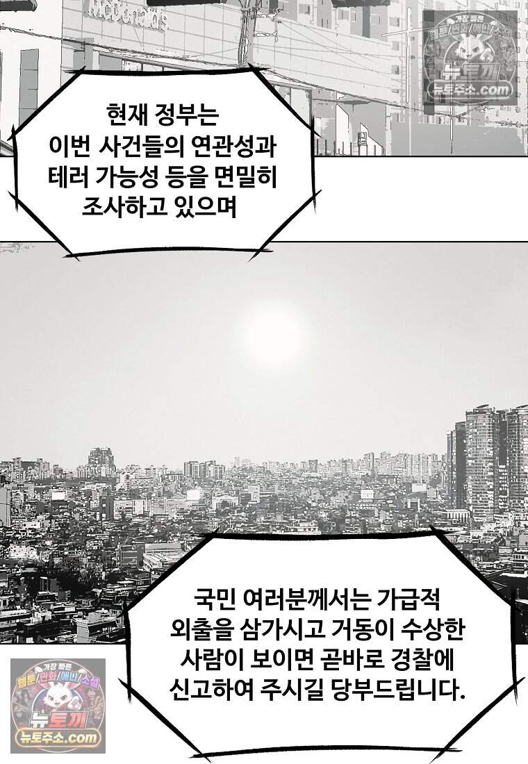 유제 [19세 완전판] 43화 13