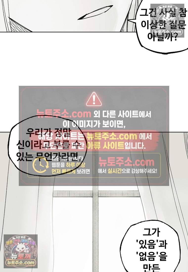 유제 [19세 완전판] 43화 20