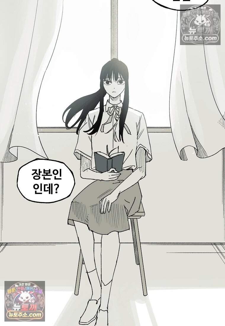 유제 [19세 완전판] 43화 21