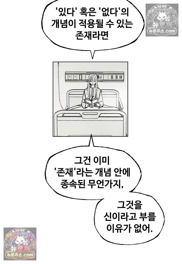 유제 [19세 완전판] 43화 23