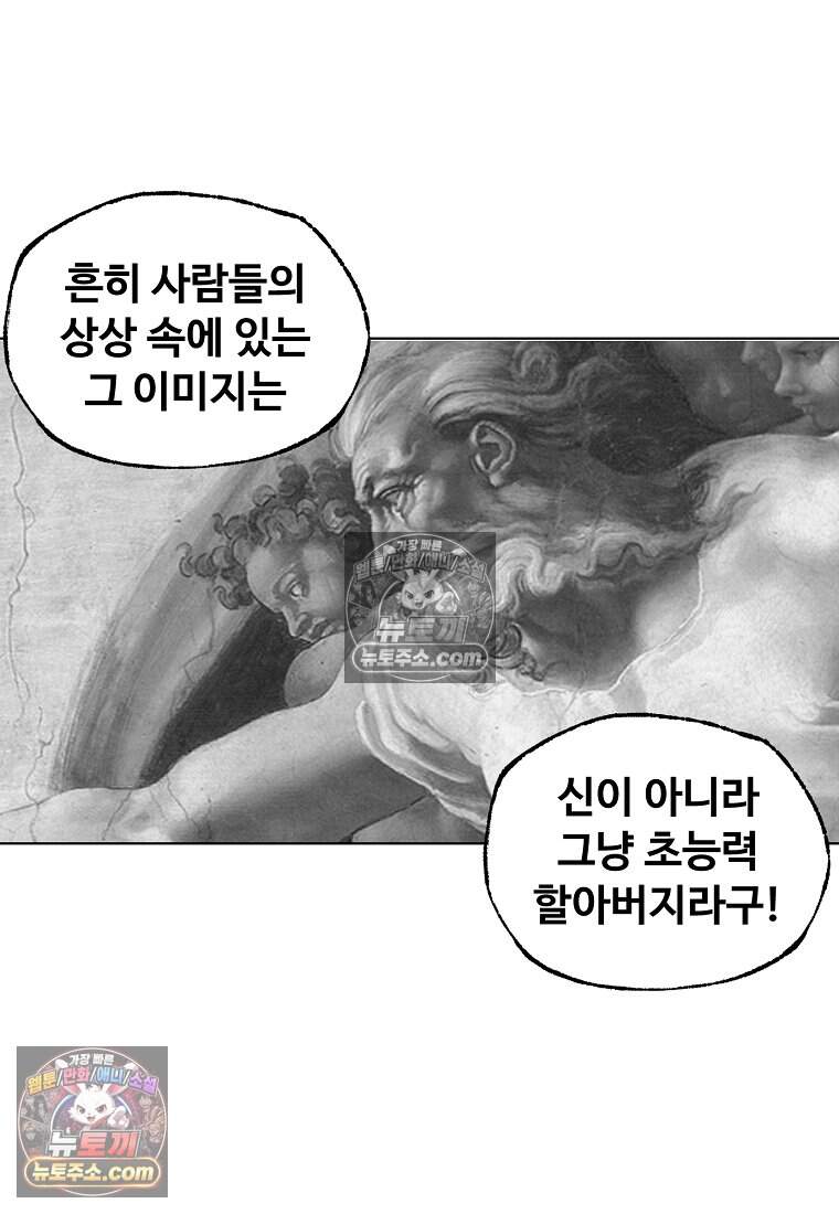 유제 [19세 완전판] 43화 24