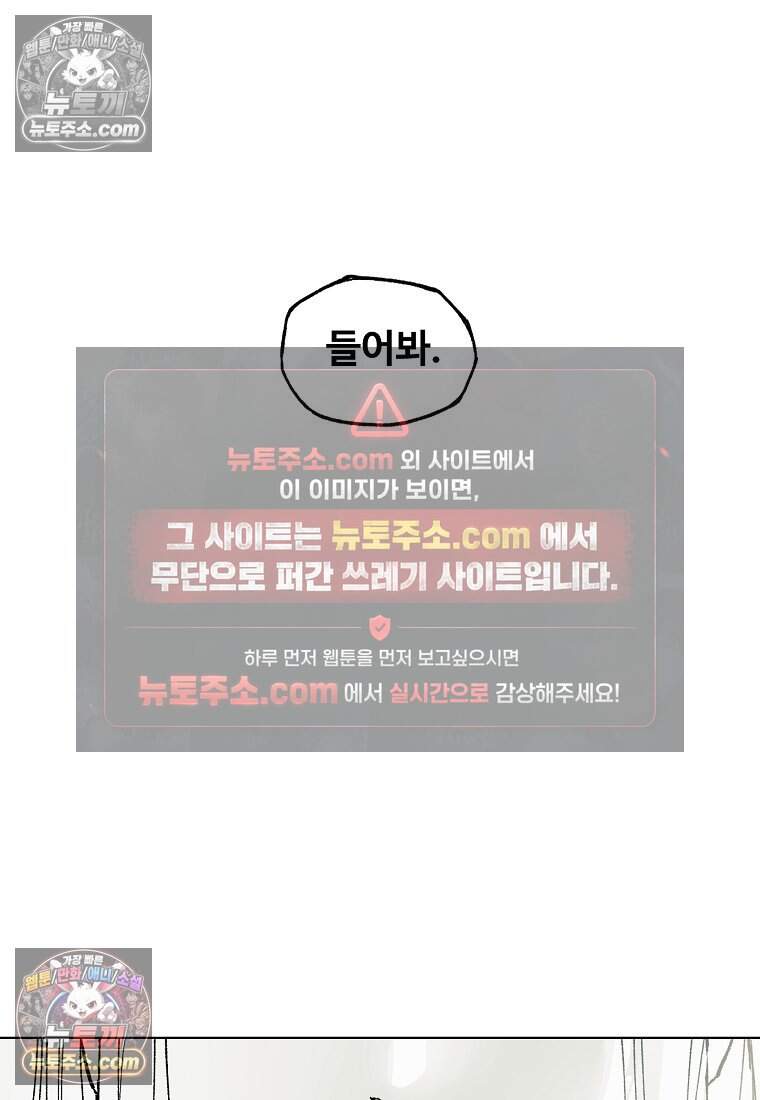 유제 [19세 완전판] 43화 25