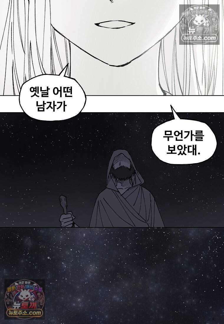 유제 [19세 완전판] 43화 26