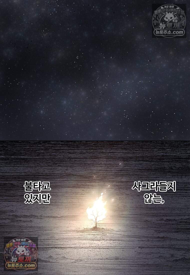유제 [19세 완전판] 43화 27