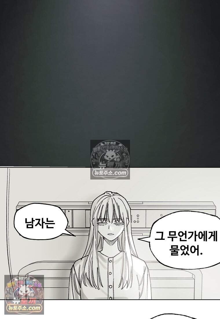 유제 [19세 완전판] 43화 31