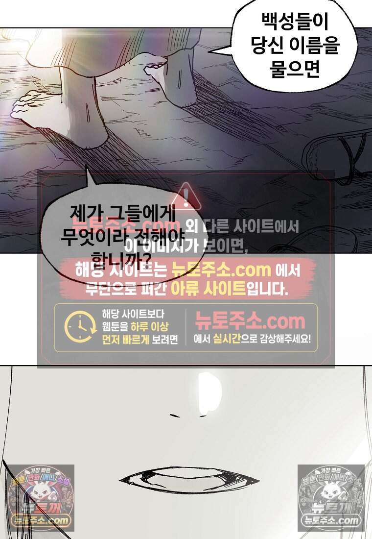 유제 [19세 완전판] 43화 32