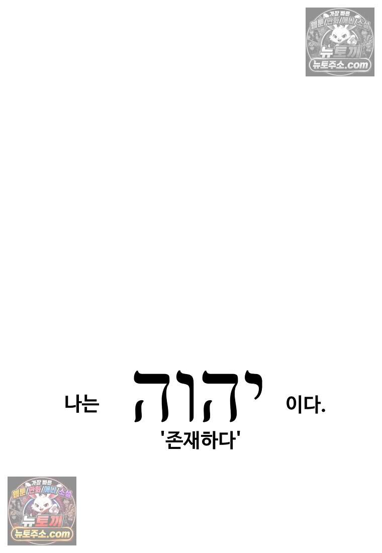 유제 [19세 완전판] 43화 36