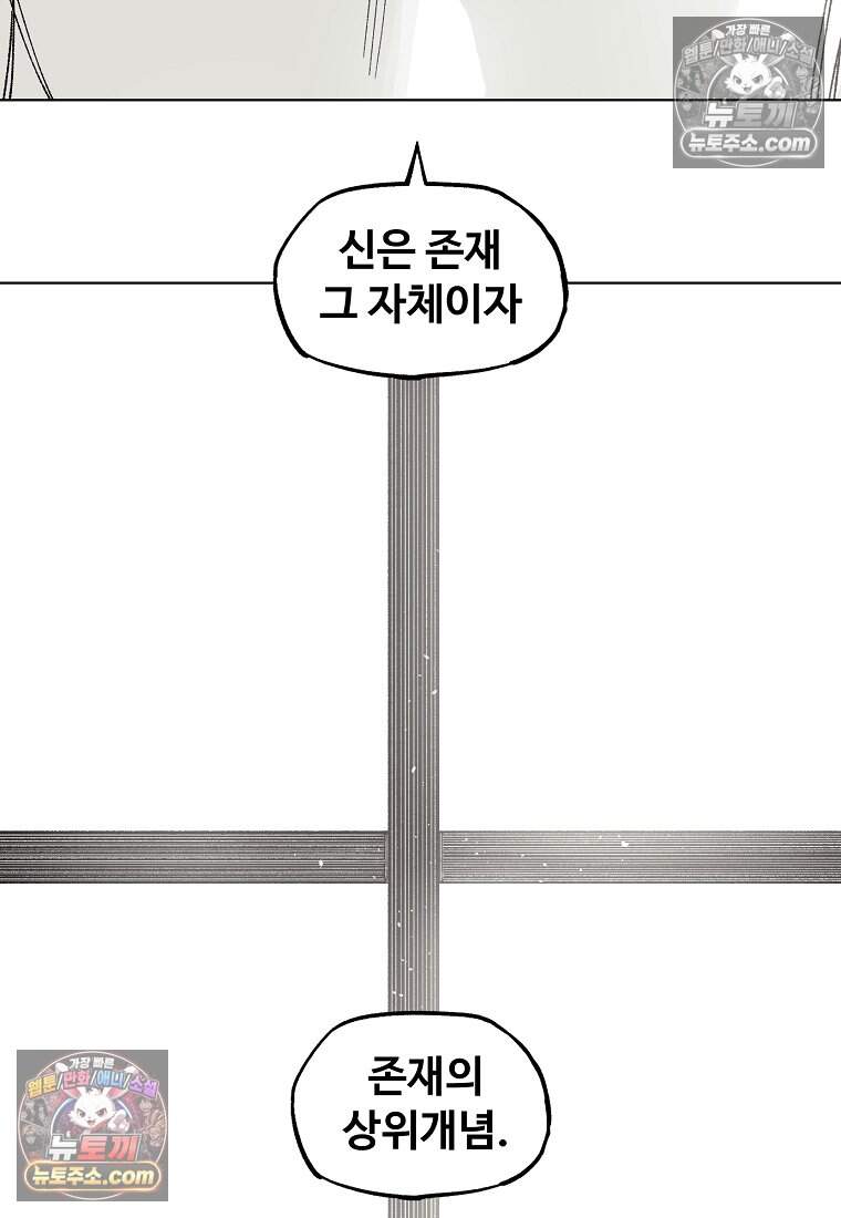유제 [19세 완전판] 43화 38