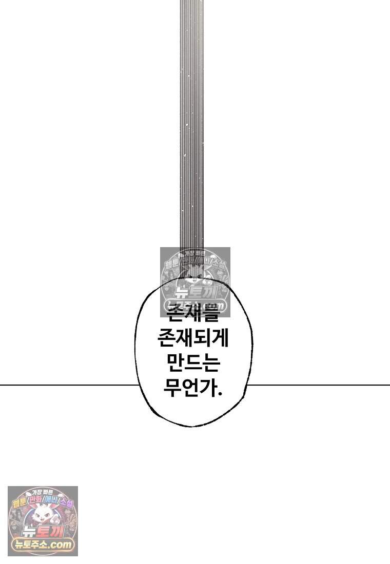 유제 [19세 완전판] 43화 39