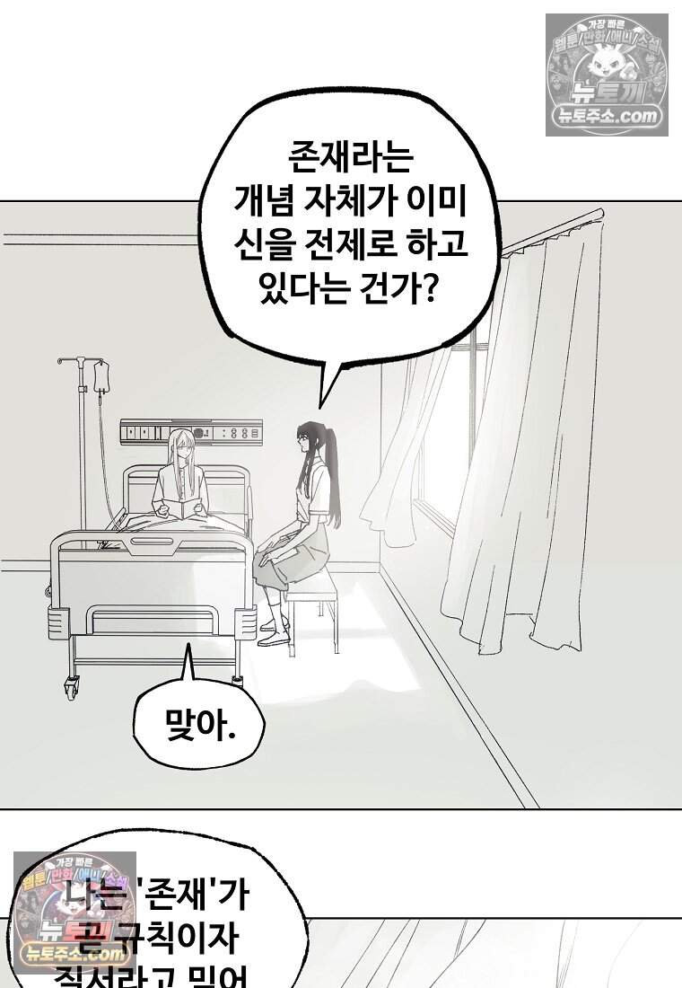 유제 [19세 완전판] 43화 40