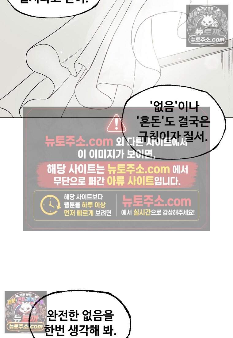 유제 [19세 완전판] 43화 41