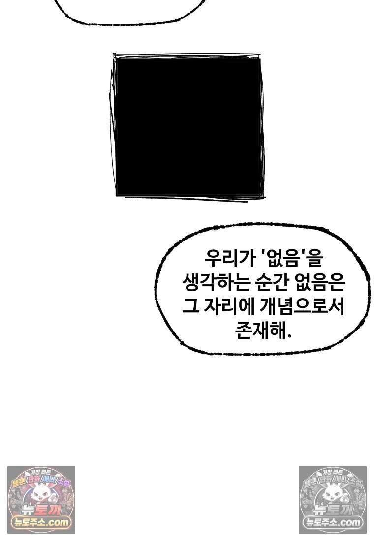 유제 [19세 완전판] 43화 42