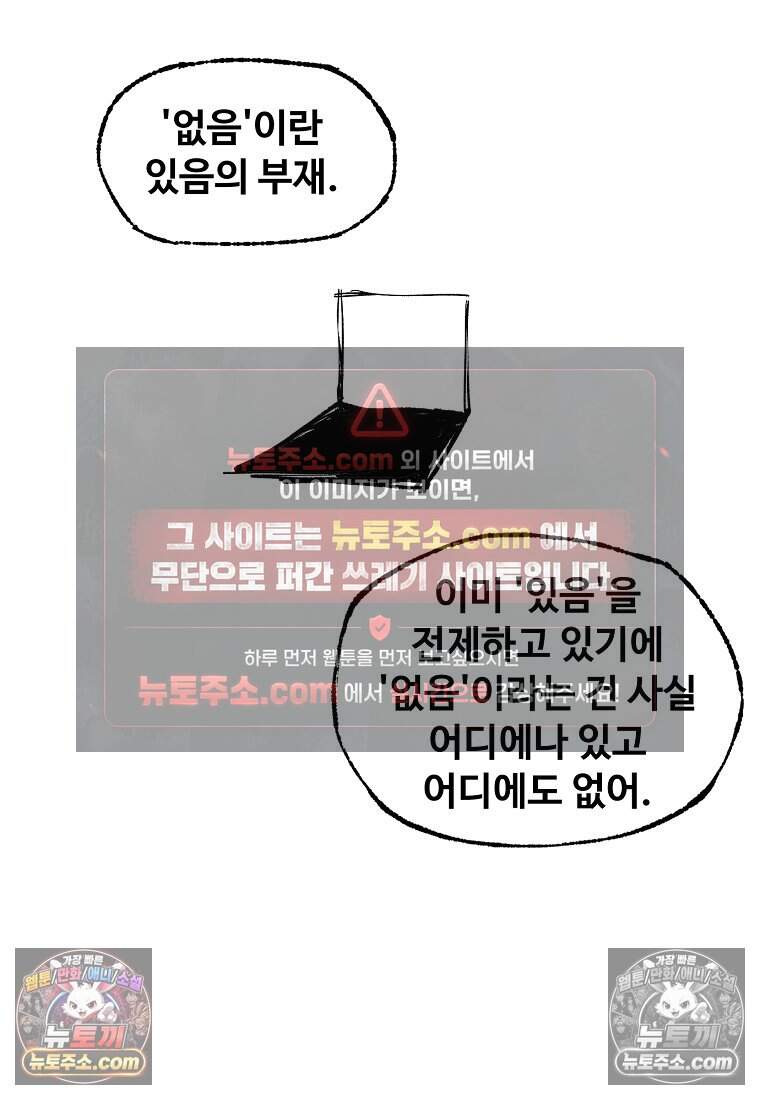 유제 [19세 완전판] 43화 43