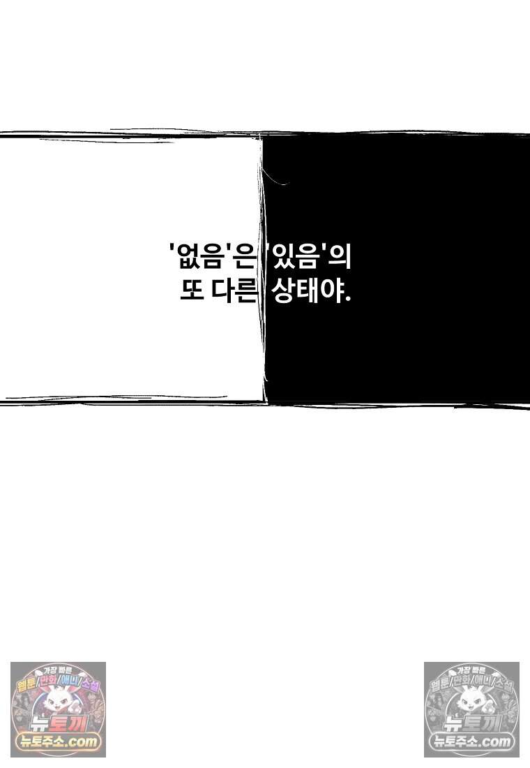 유제 [19세 완전판] 43화 44