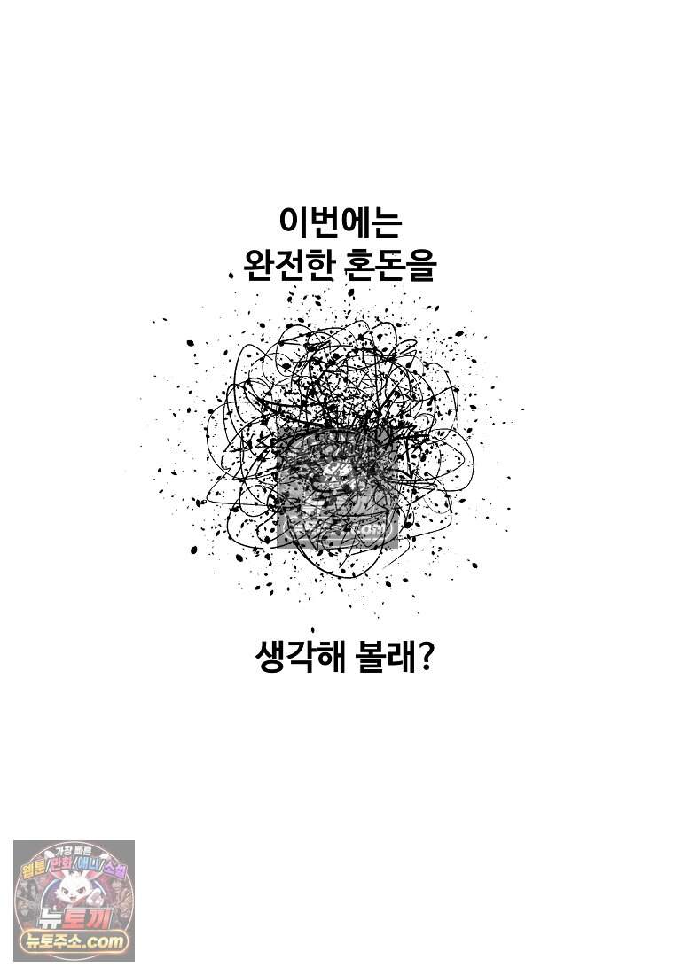 유제 [19세 완전판] 43화 45