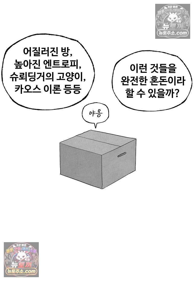 유제 [19세 완전판] 43화 46