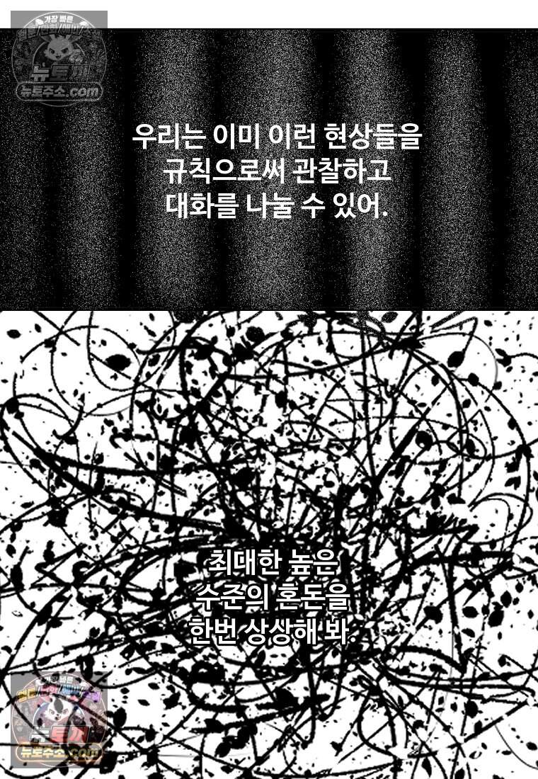 유제 [19세 완전판] 43화 47