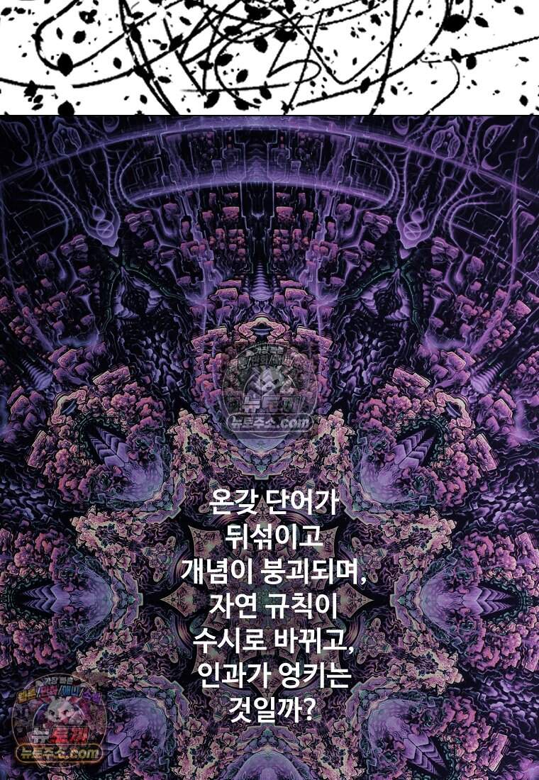 유제 [19세 완전판] 43화 48
