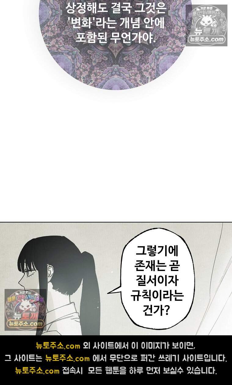 유제 [19세 완전판] 43화 50