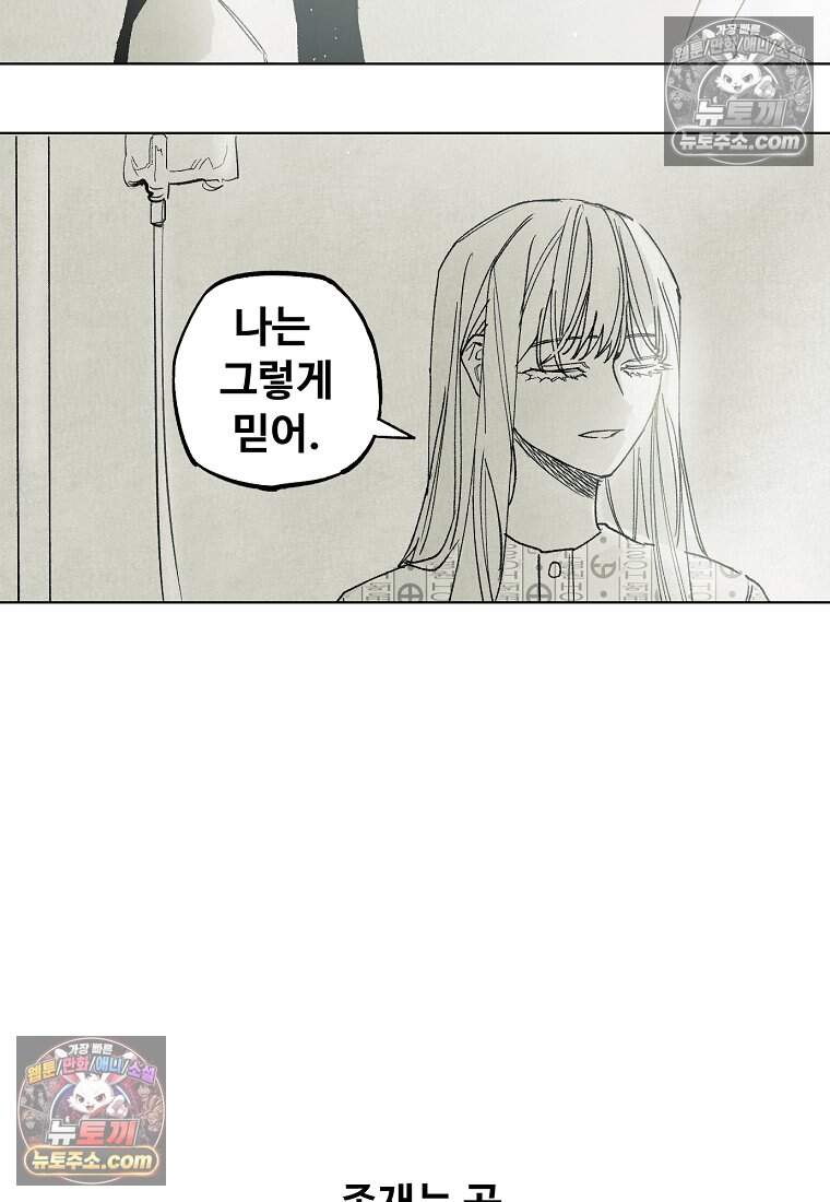 유제 [19세 완전판] 43화 51
