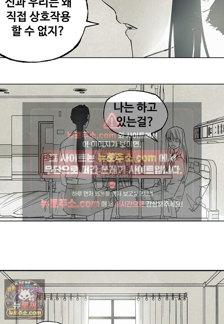 유제 [19세 완전판] 43화 53