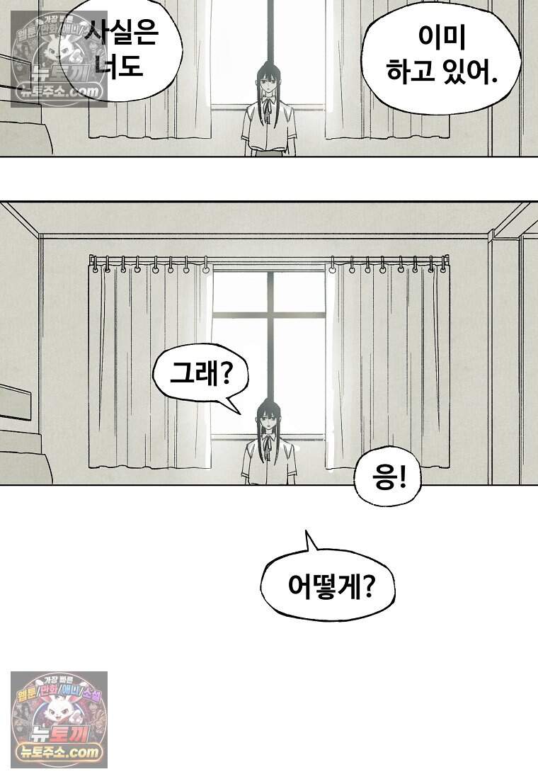 유제 [19세 완전판] 43화 54