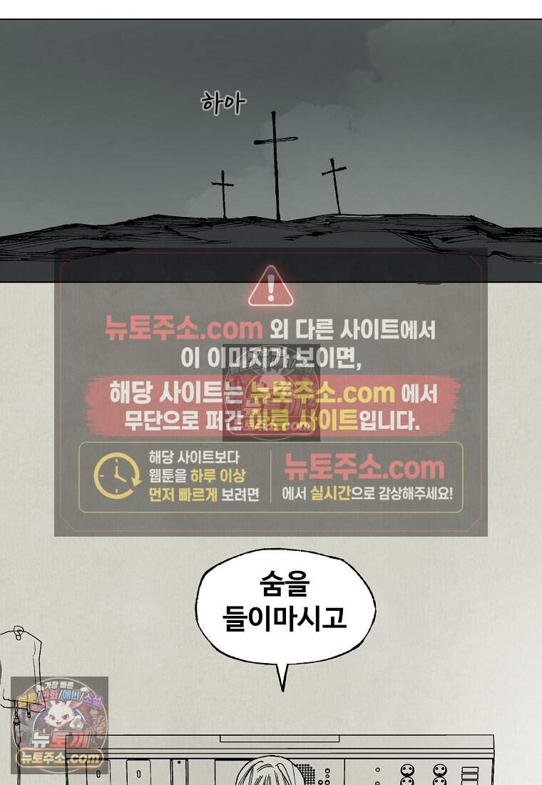 유제 [19세 완전판] 43화 57