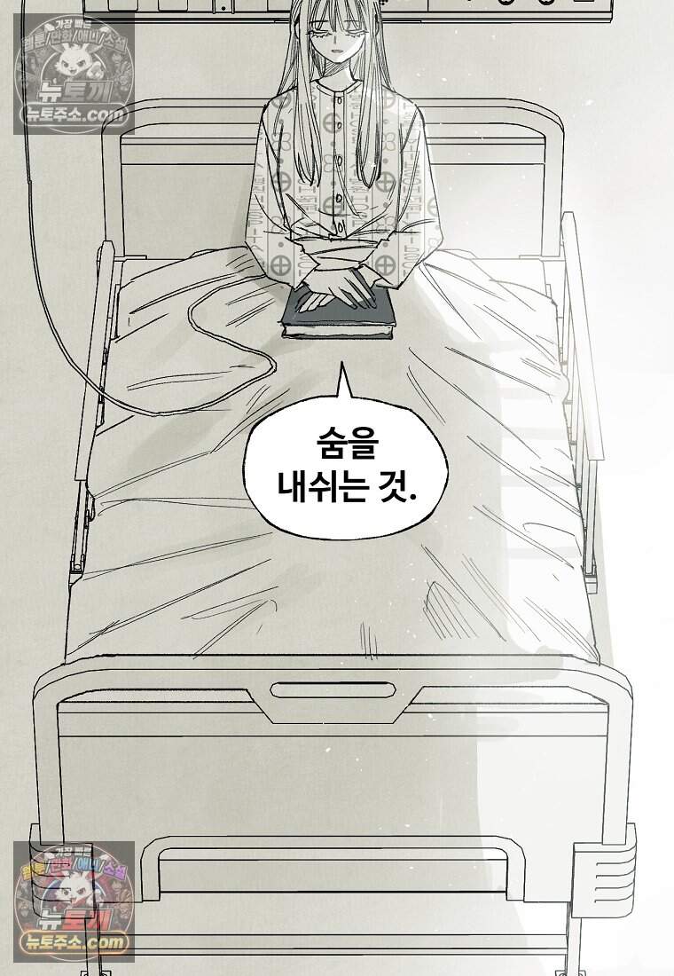 유제 [19세 완전판] 43화 58
