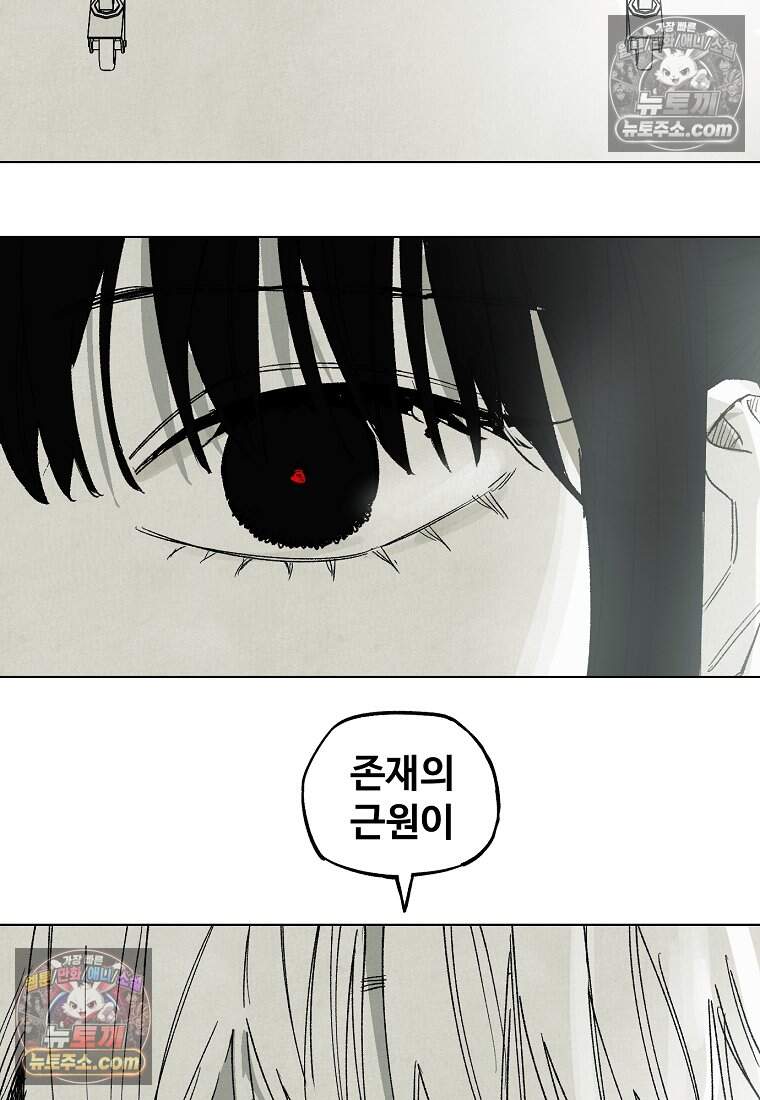 유제 [19세 완전판] 43화 59