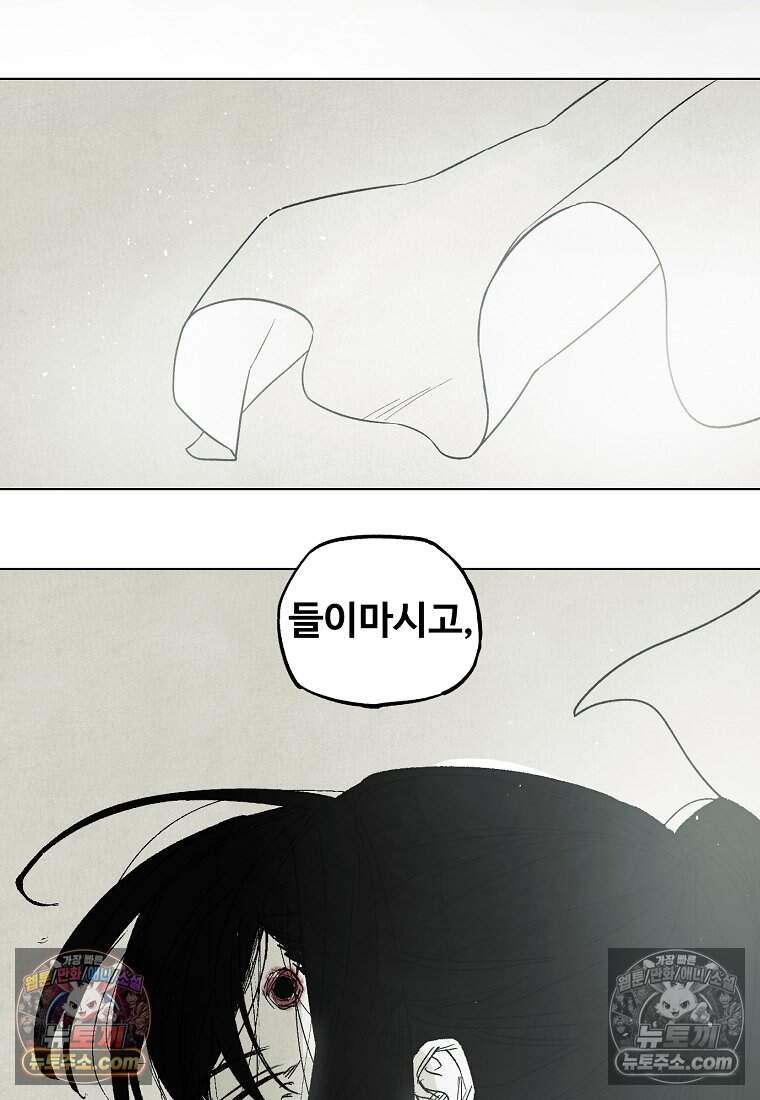 유제 [19세 완전판] 43화 62