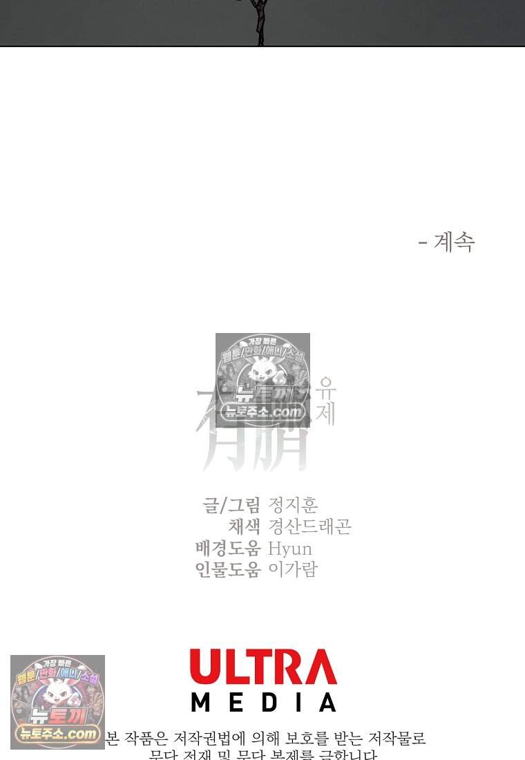 유제 [19세 완전판] 43화 68