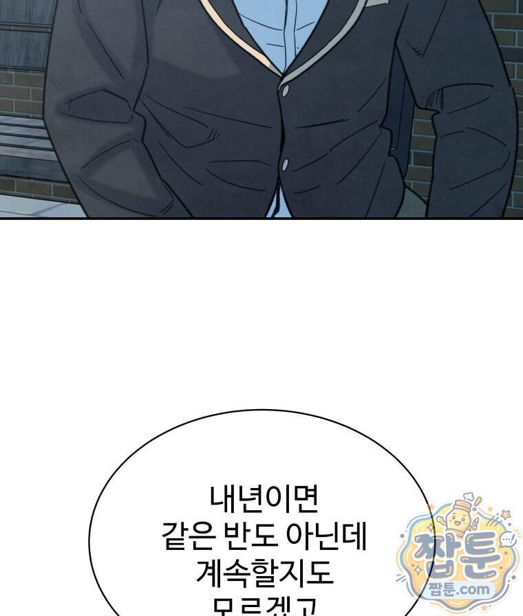 탈조클럽 30화 10