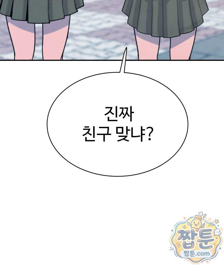탈조클럽 30화 16