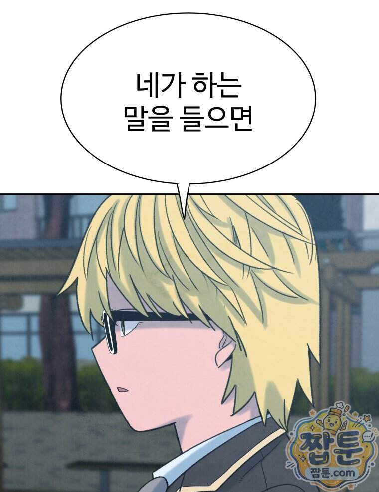 탈조클럽 30화 17