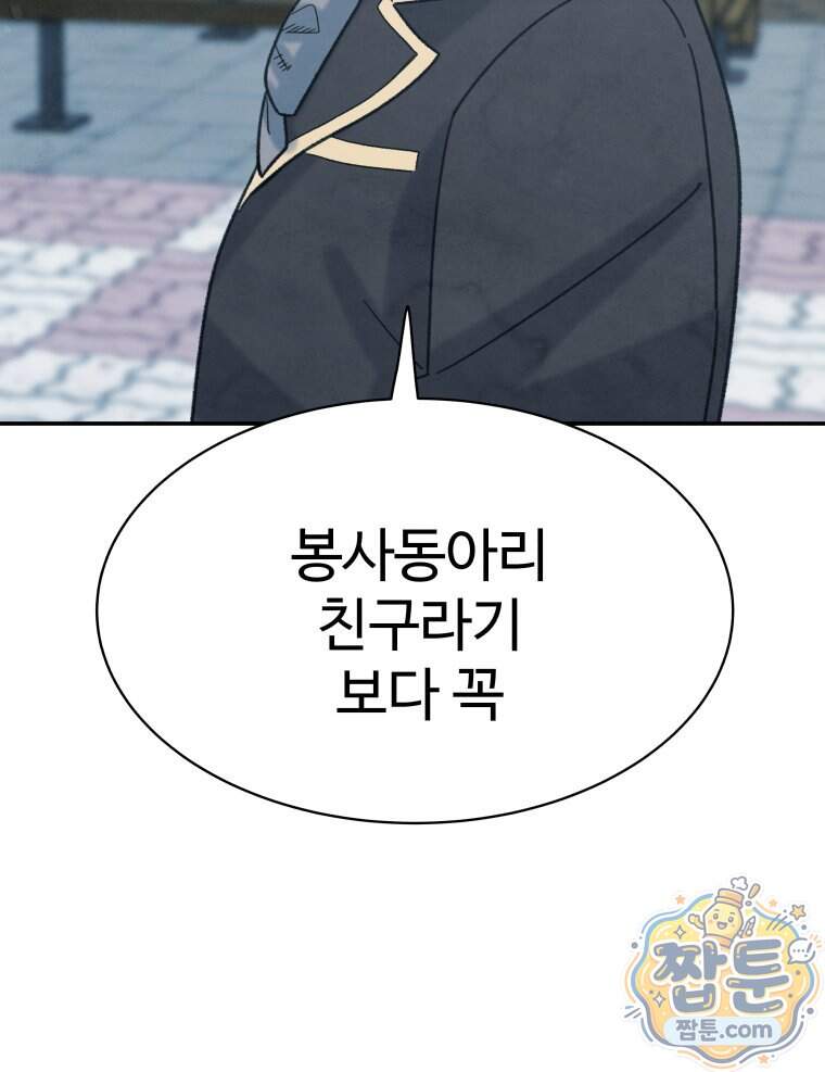 탈조클럽 30화 18