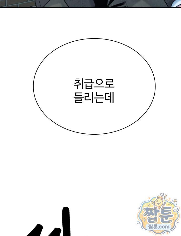 탈조클럽 30화 21
