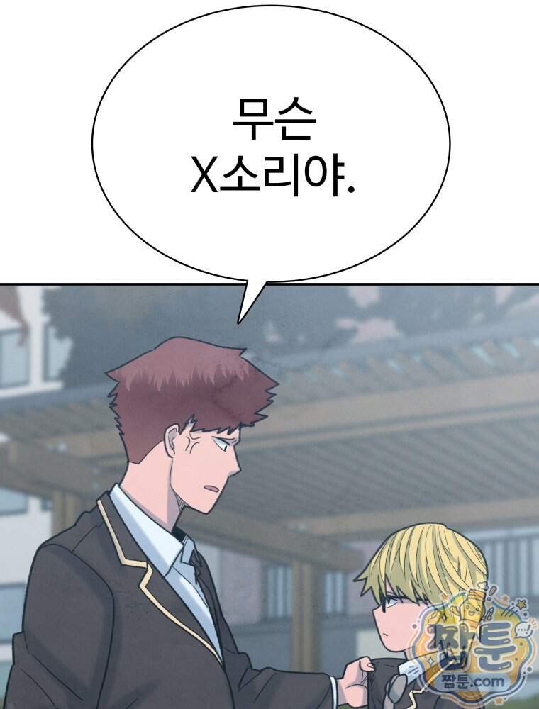 탈조클럽 30화 24