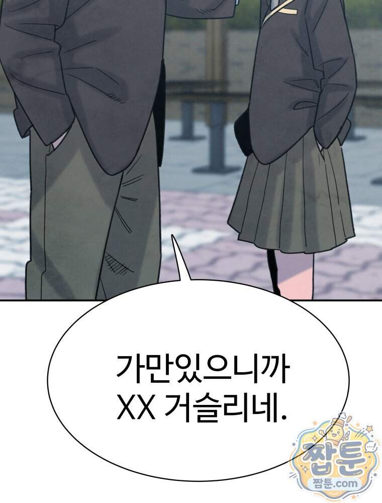 탈조클럽 30화 25