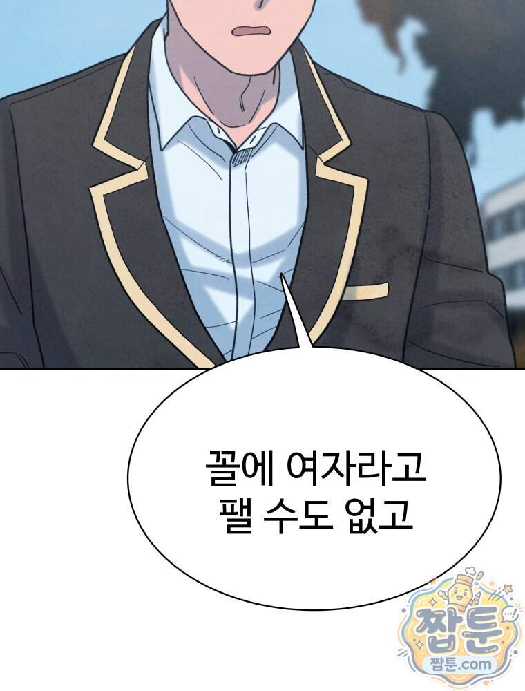 탈조클럽 30화 27