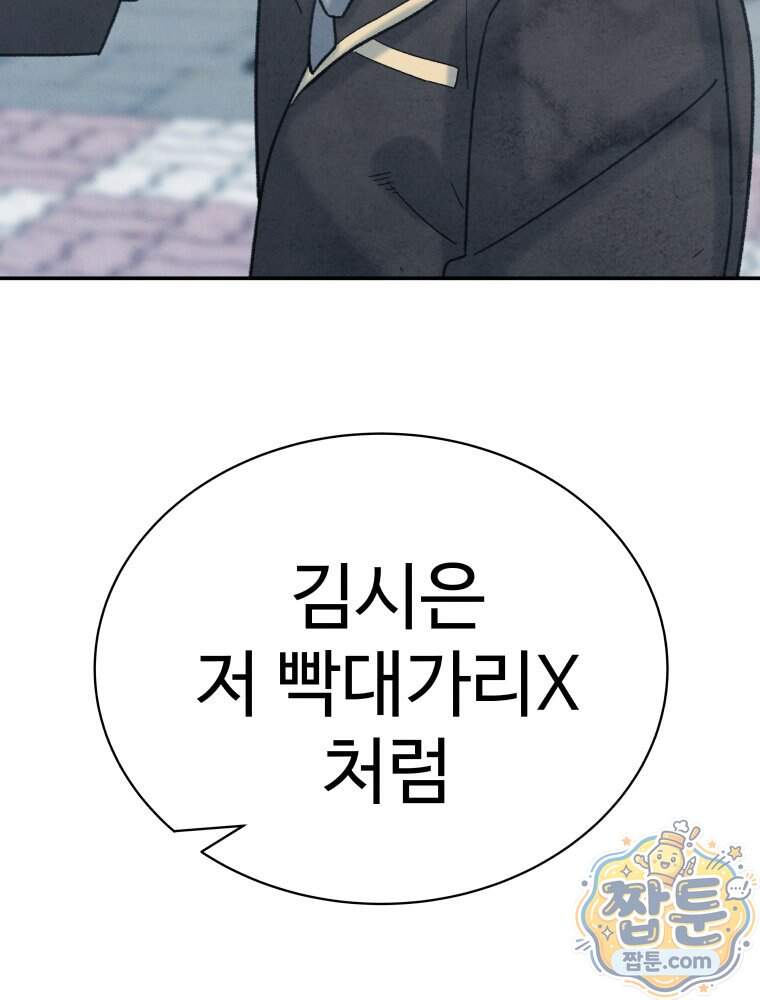 탈조클럽 30화 31