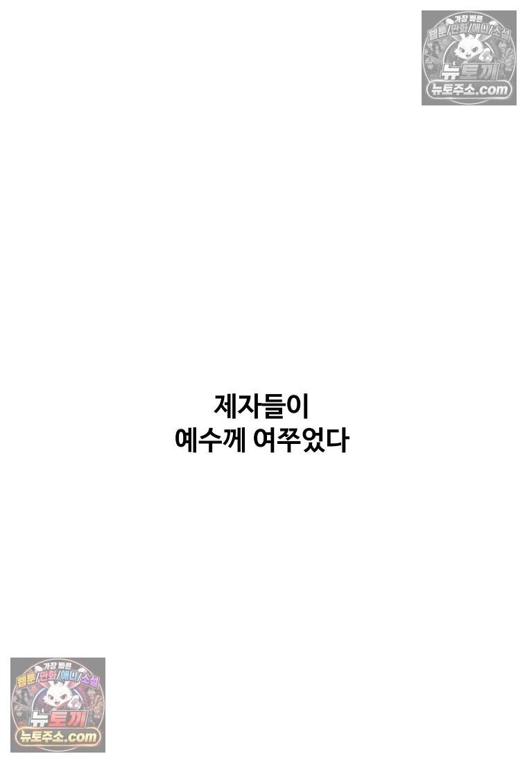 유제 [19세 완전판] 46화 4