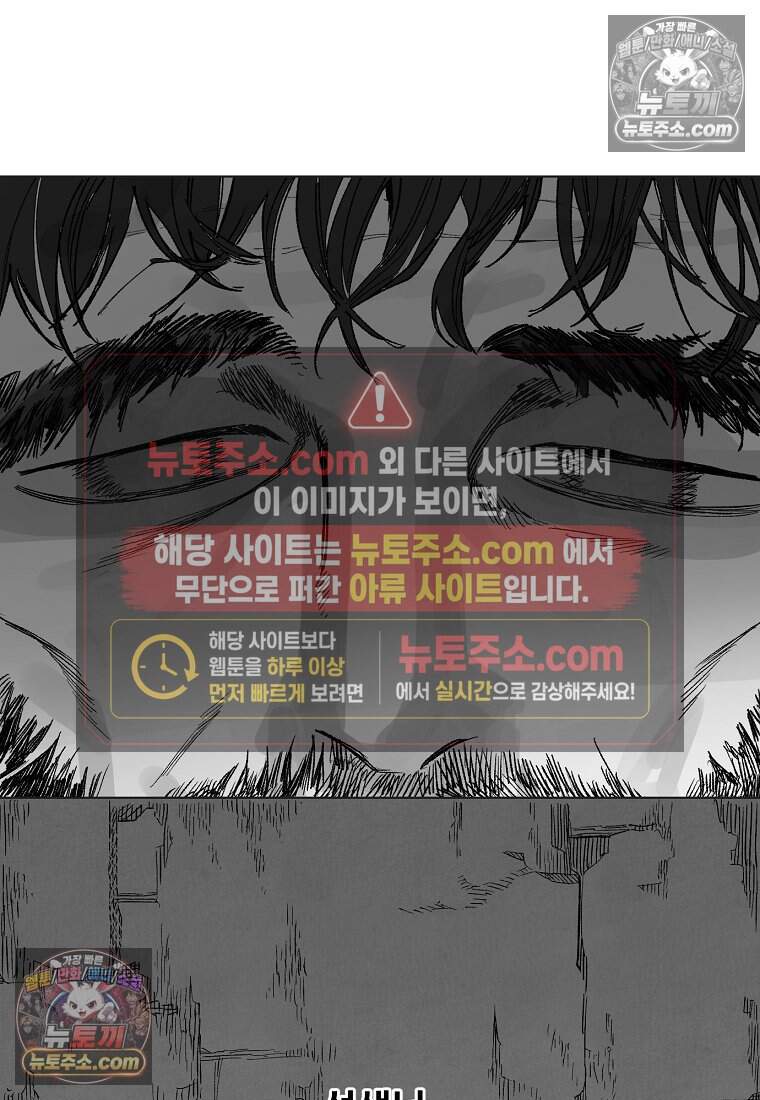 유제 [19세 완전판] 46화 5