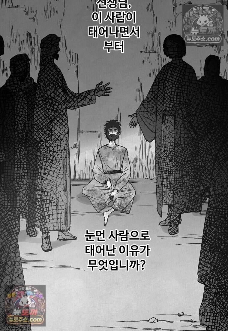 유제 [19세 완전판] 46화 6
