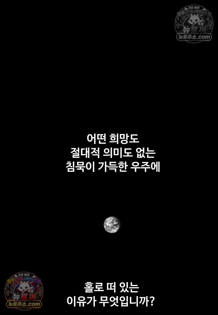 유제 [19세 완전판] 46화 10