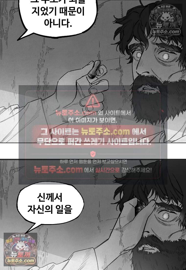 유제 [19세 완전판] 46화 12