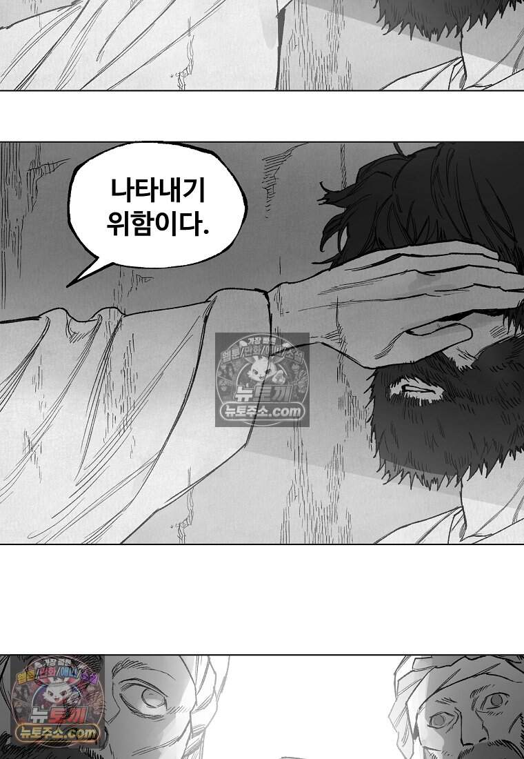 유제 [19세 완전판] 46화 13