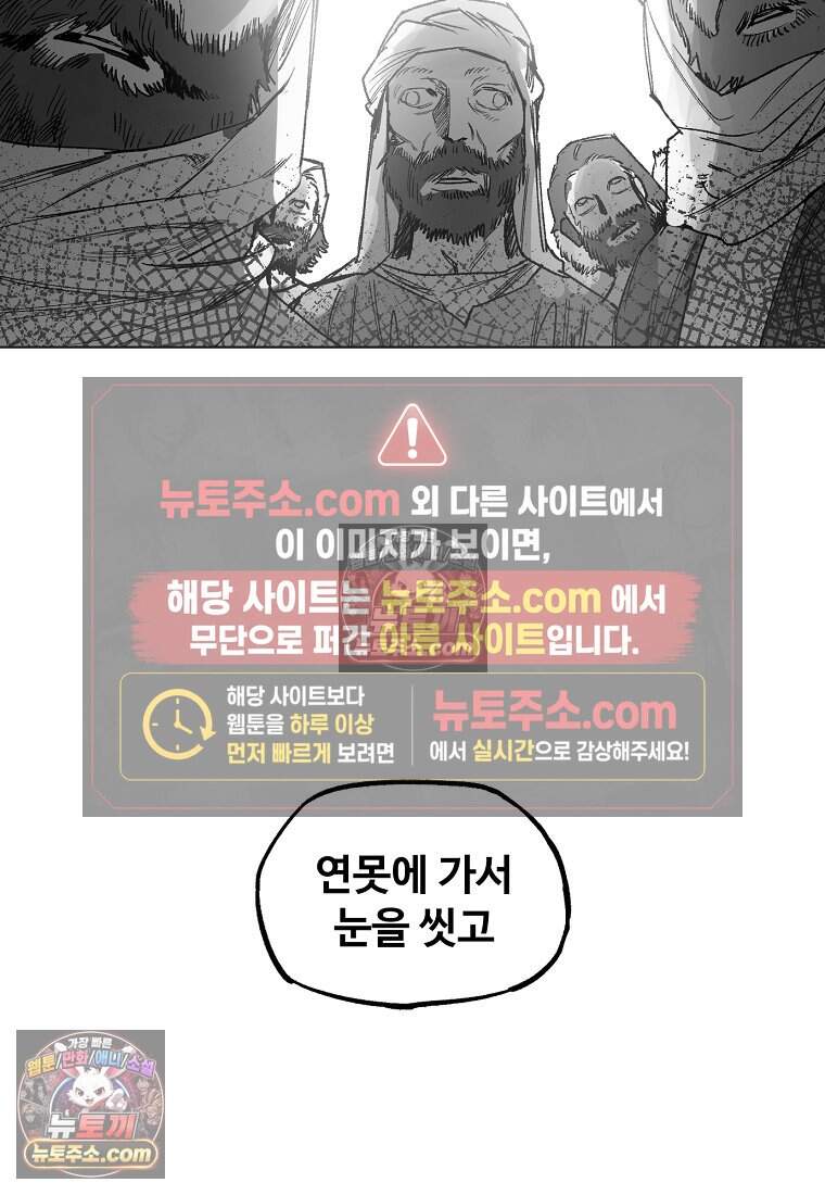 유제 [19세 완전판] 46화 14