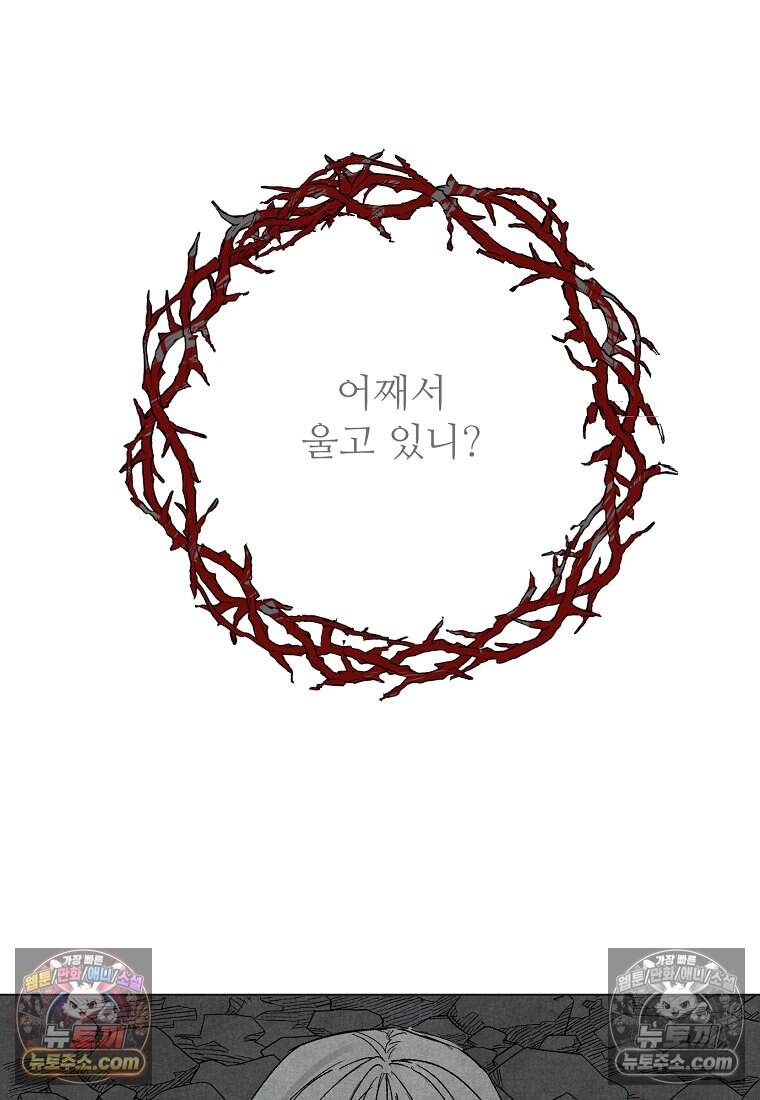 유제 [19세 완전판] 46화 31