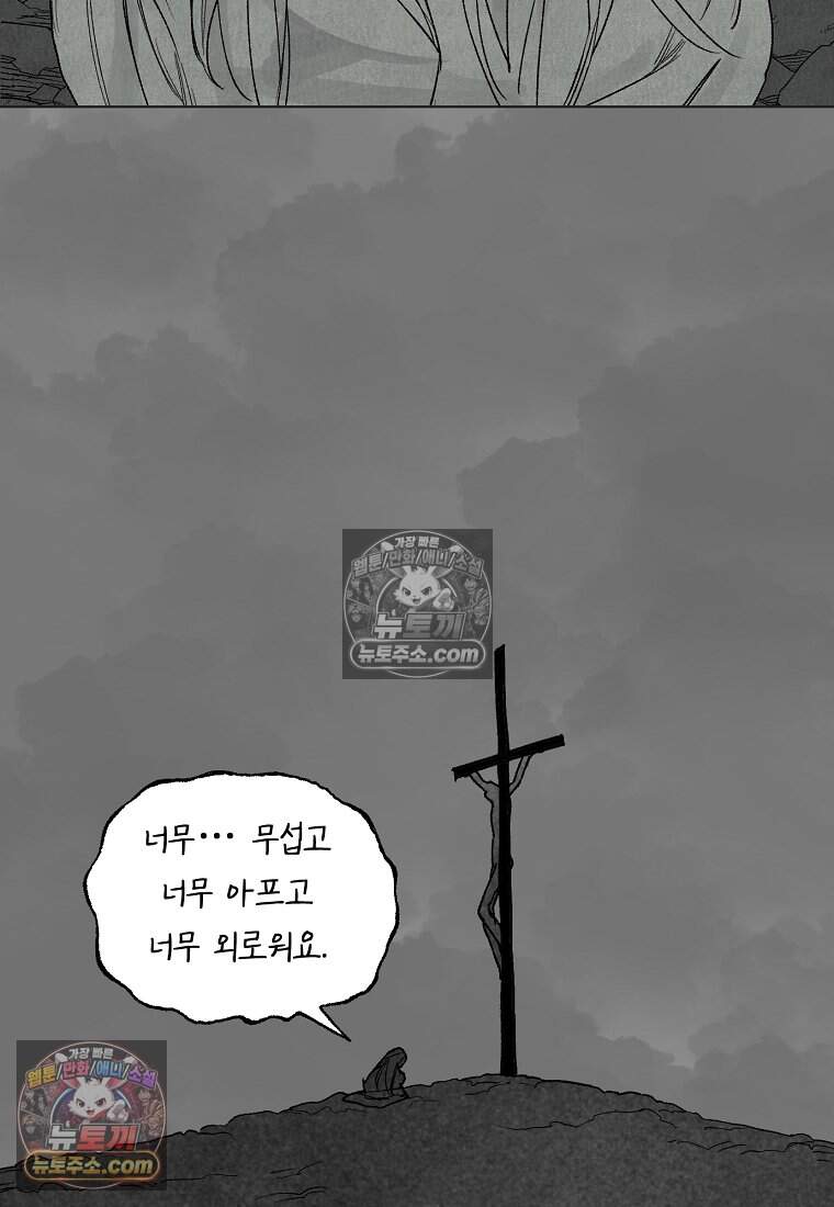 유제 [19세 완전판] 46화 33