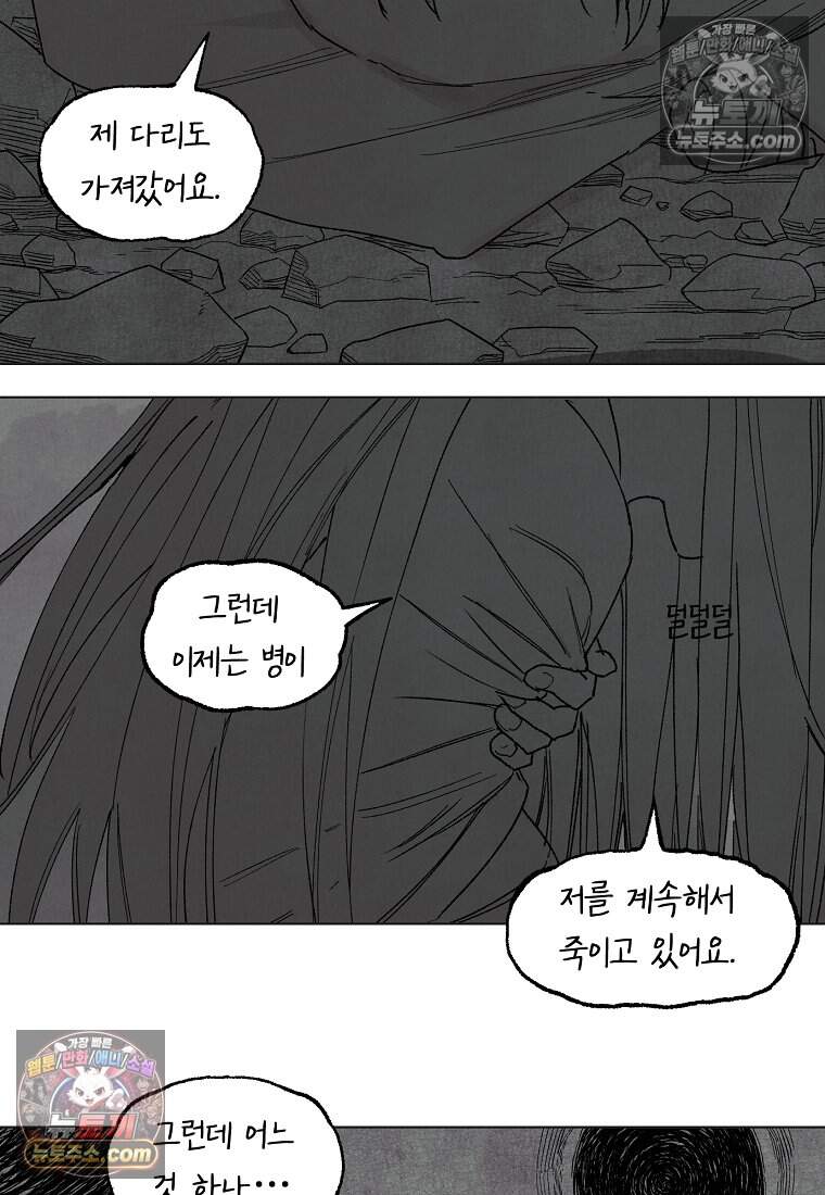유제 [19세 완전판] 46화 35